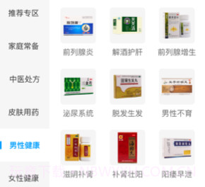 谷医堂商城v1.0.18截图