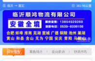物流头条V1.1.12截图