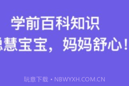 宝宝学认字v2.0.16截图