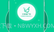 微信好友清理v1.1.13截图