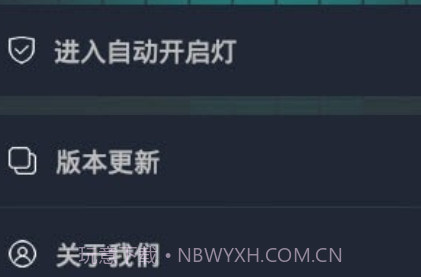 无限电筒v1.0.17截图