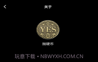 yo选择v1.0.16截图