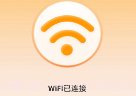 晴天WiFiv2.0.12截图
