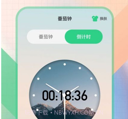 桌面悬浮秒表v3.0.16截图
