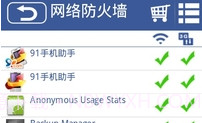 Net Firewallv2.15截图