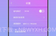 唤醒手机V5.15截图