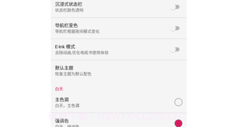 舒阅小说v2.00.16截图