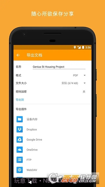 精灵扫描+最新版5.2.11截图