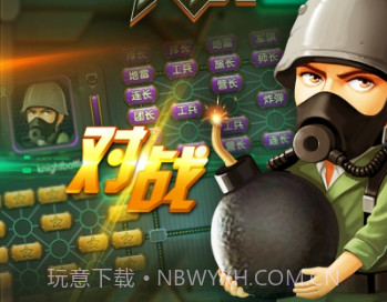 同城游军棋v1.2.16截图