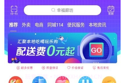 幸福廊坊v7.5.16截图