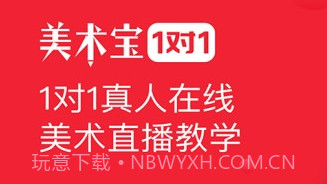 美术宝一对一教师版v1.9.20截图