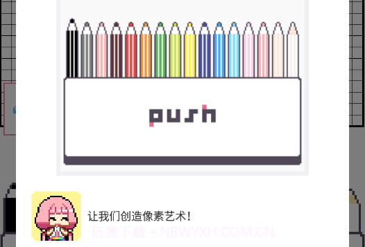 dotpict像素绘画中文版汉化版V16.8.13截图