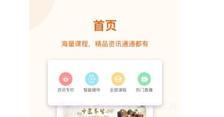 道恩健康v1.3.14截图