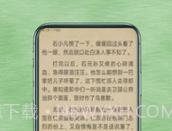 七兔小说v1.0.18截图