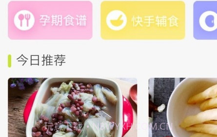 宝儿乐v0.0.14截图