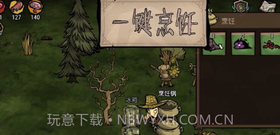 饥困荒野腾讯体验服v1.20.0.14截图
