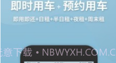 开新出行v6.8.19截图