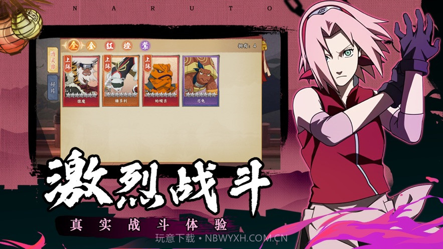 忍传百忍集结V1.0.16截图