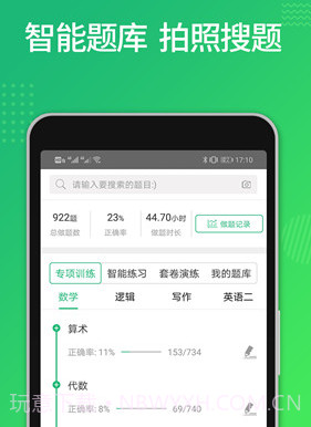都学课堂v4.4.21截图