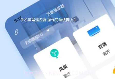 电视遥控器投屏v10.0.17截图