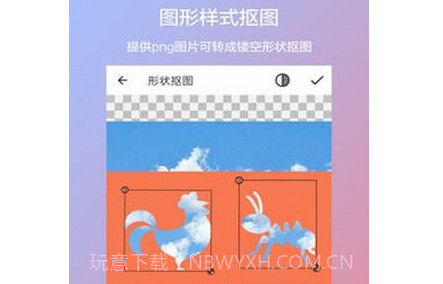 抠图合成v1.16截图