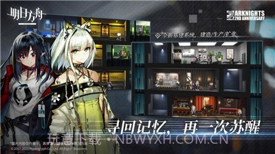 明日方舟1.5.60v1.9.11截图