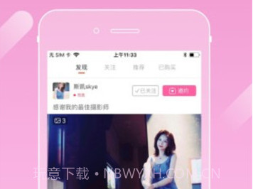 尤蜜APPv1.15截图