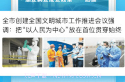 爱山东日照通v1.5.19截图