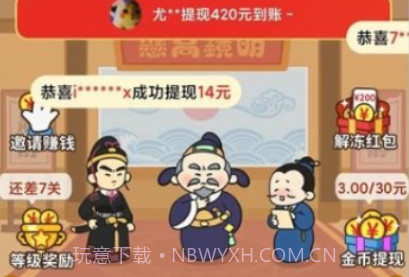 成语接财神v1.0.16截图