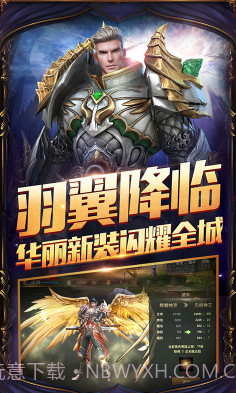 圣天使战歌手游下载V2.13截图