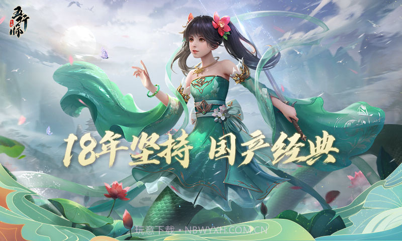 五行师官网V19截图