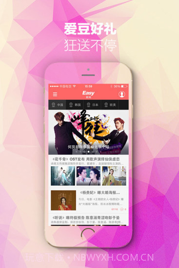 Easy2.8.14截图