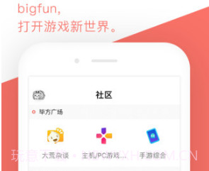 bigfu游戏社区(bigfun重装战姬)V3.2.2 安卓V3.2.14截图