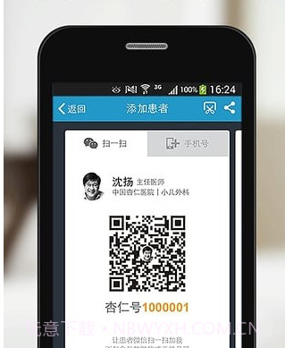 杏仁医生v5.20.20截图