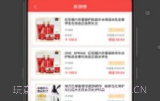 佣探长(省钱创业社交电商)V1.0.4 安卓正式版V1.0.10截图