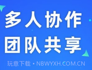 赛效团队便签v1.0.16截图