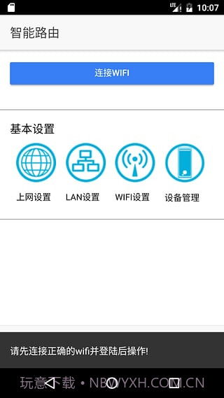 中移铁通0.2.8截图
