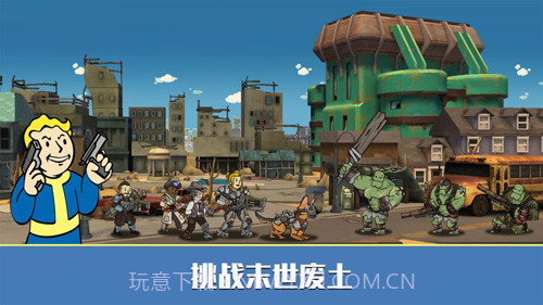 辐射：避难所Online美服官网版1.4截图