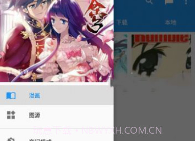 里动漫v8.3.11截图