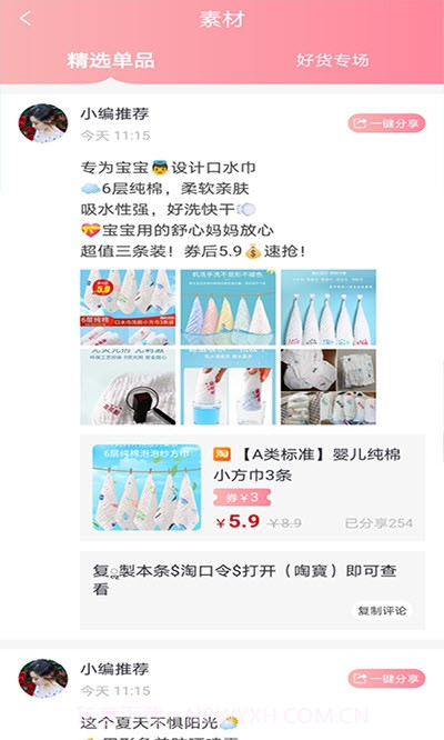 皮皮优购1.2.11截图