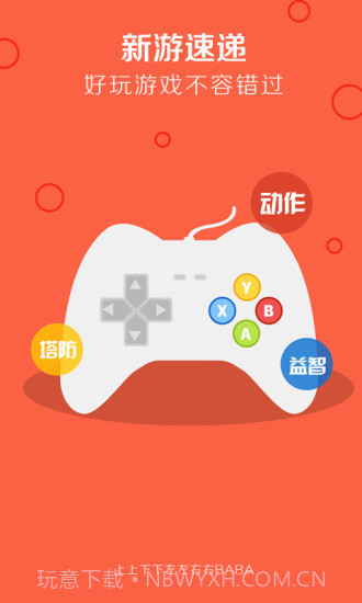 番茄游戏1.12截图
