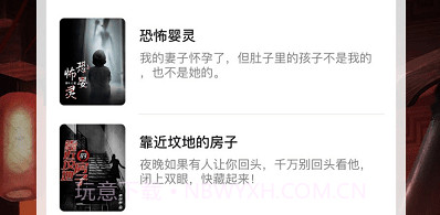 尖叫故事v1.0.13截图