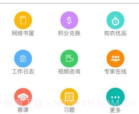 知农v2.2.13截图