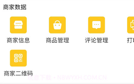 多跑同城外卖系统v1.15截图