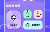 摸鱼王v1.15截图