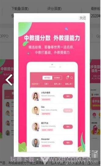 特级课堂(特级课堂多种阶段英语学习)安卓免费版V0.1.4截图