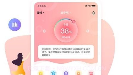 贴心妈妈v1.18截图
