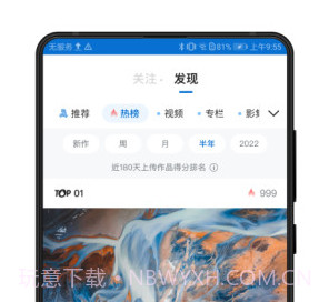 500px中国版应用v4.19.12截图