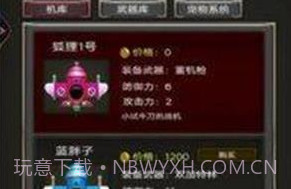 破天营救v1.13截图