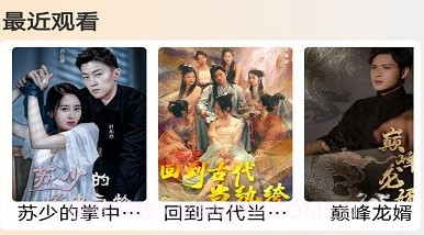 春晖短剧v1.0.15截图